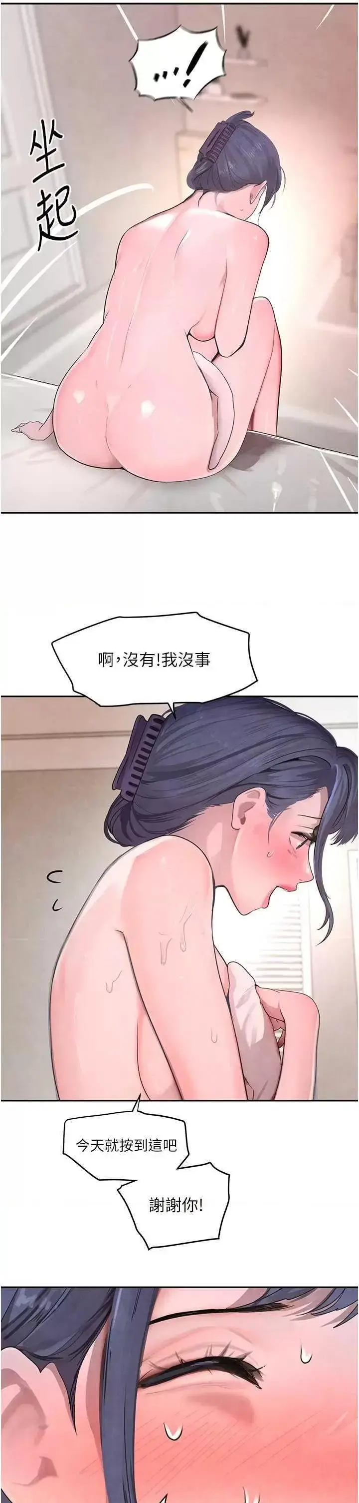第11话  暴露狂母亲DIY大解放_黑道千金