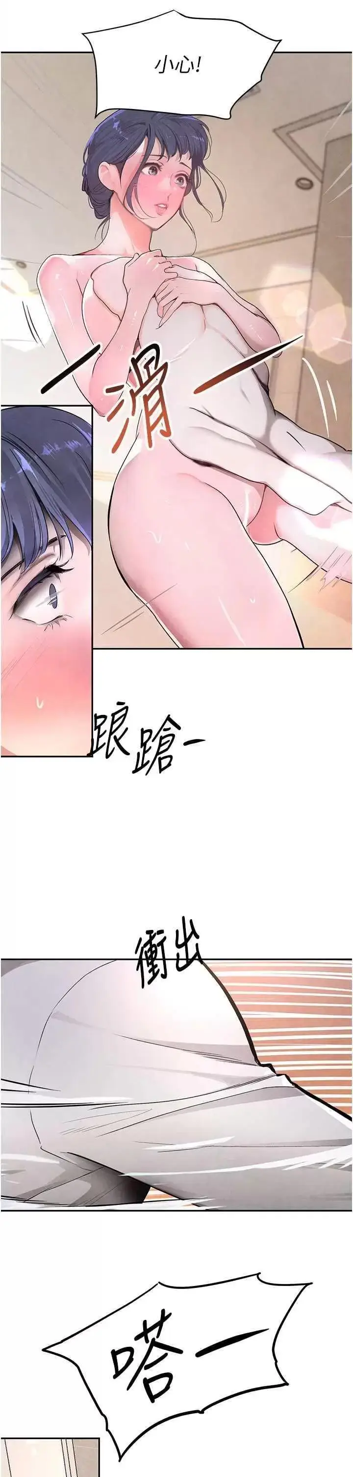 第11话  暴露狂母亲DIY大解放_黑道千金
