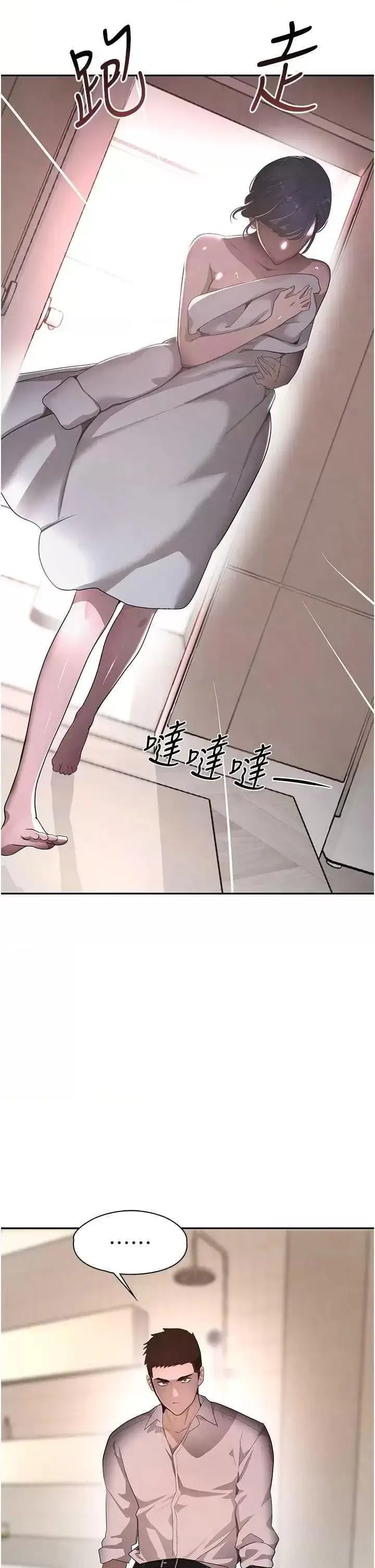 第11话  暴露狂母亲DIY大解放_黑道千金