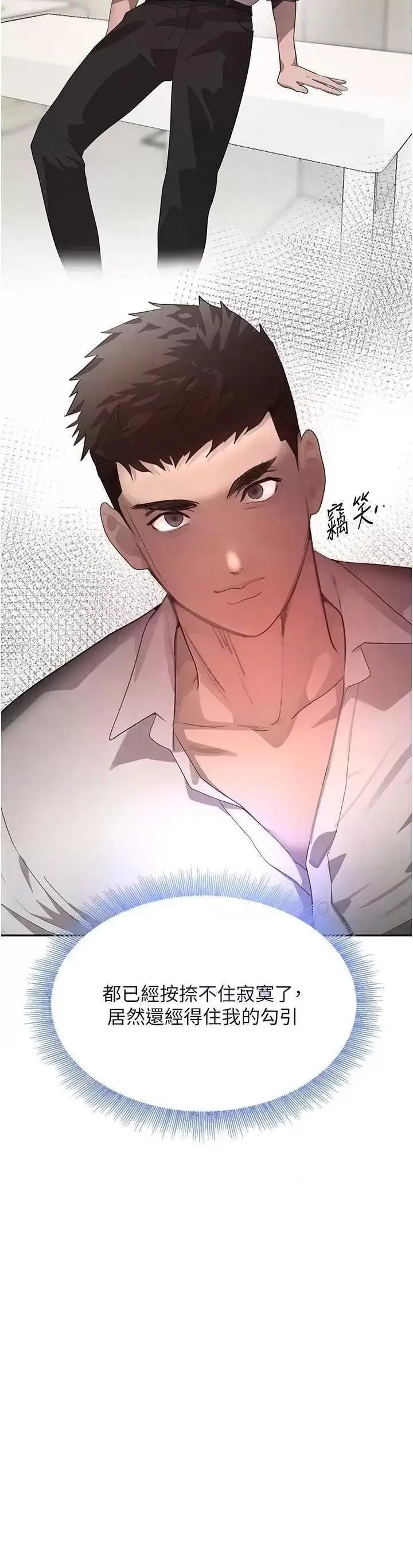 第11话  暴露狂母亲DIY大解放_黑道千金