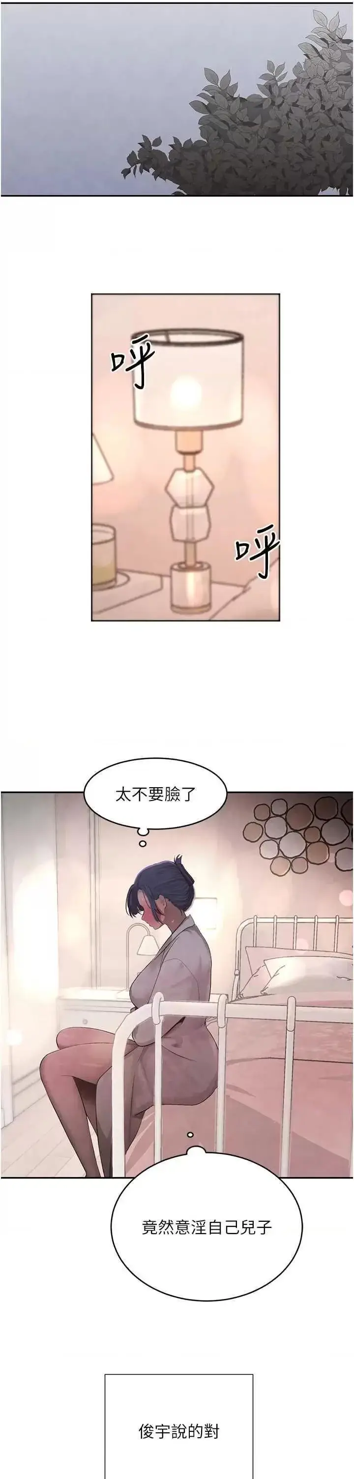 第11话  暴露狂母亲DIY大解放_黑道千金