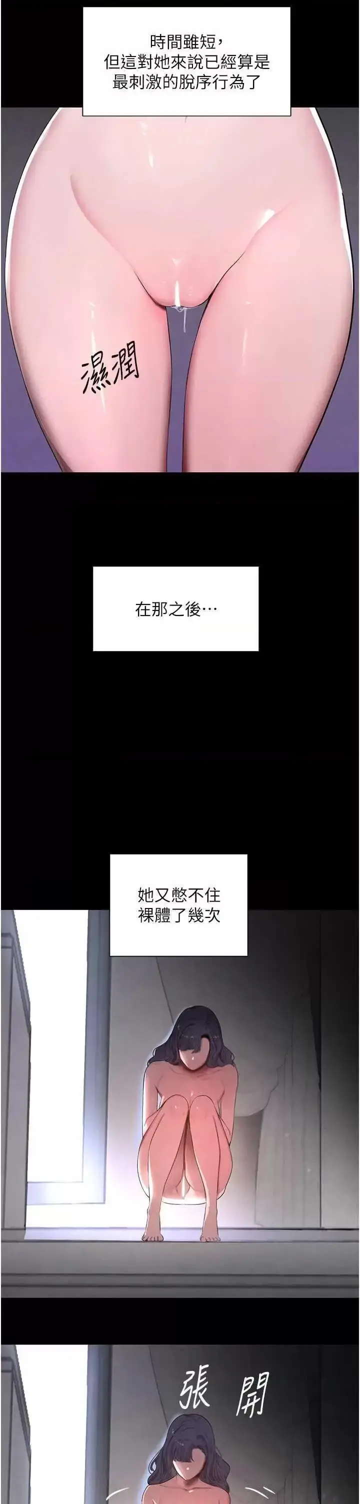 第11话  暴露狂母亲DIY大解放_黑道千金