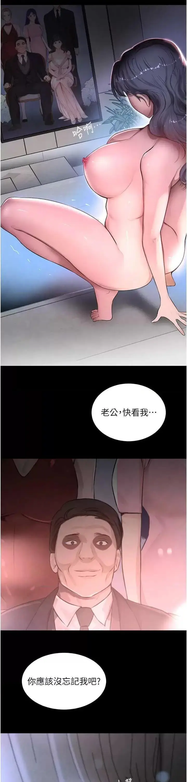 第11话  暴露狂母亲DIY大解放_黑道千金