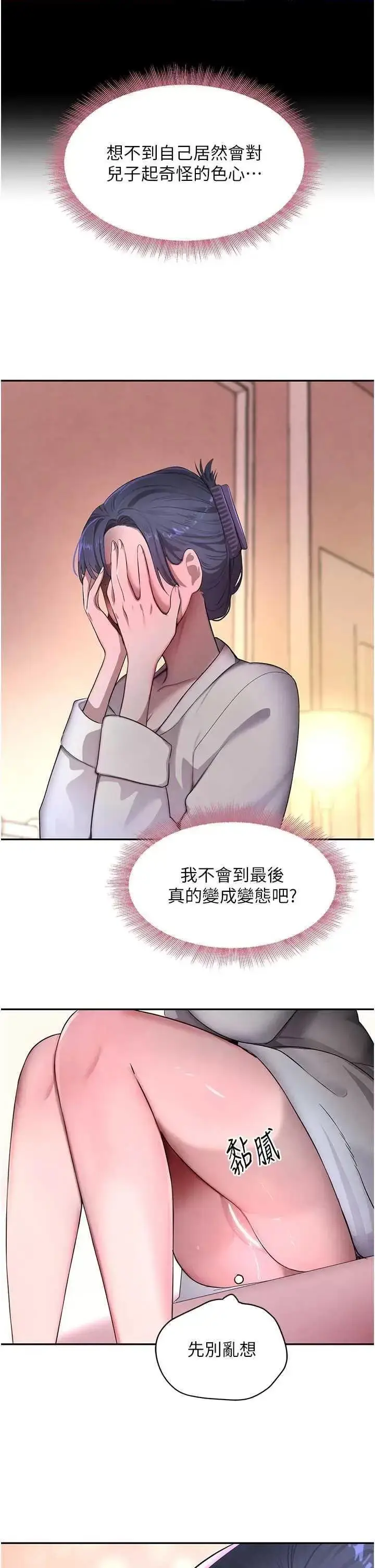 第11话  暴露狂母亲DIY大解放_黑道千金