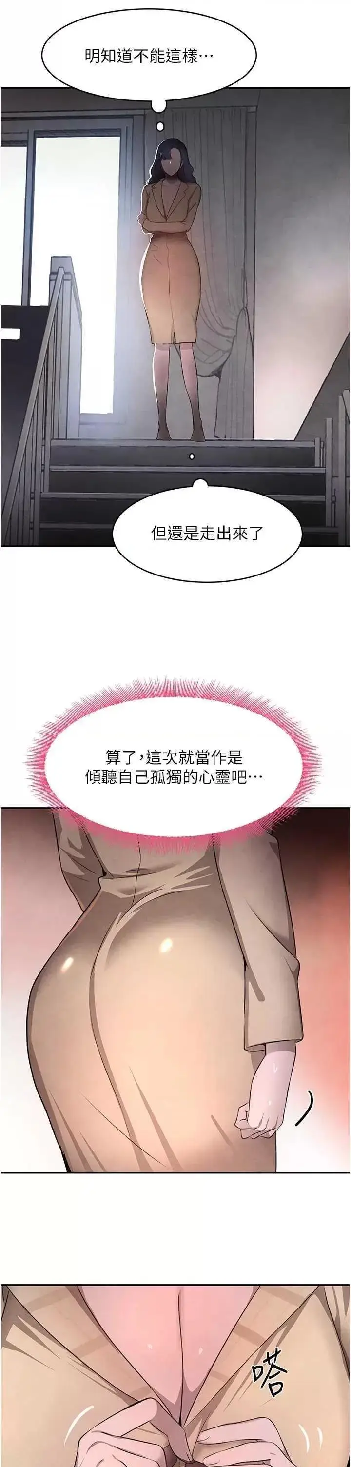 第11话  暴露狂母亲DIY大解放_黑道千金