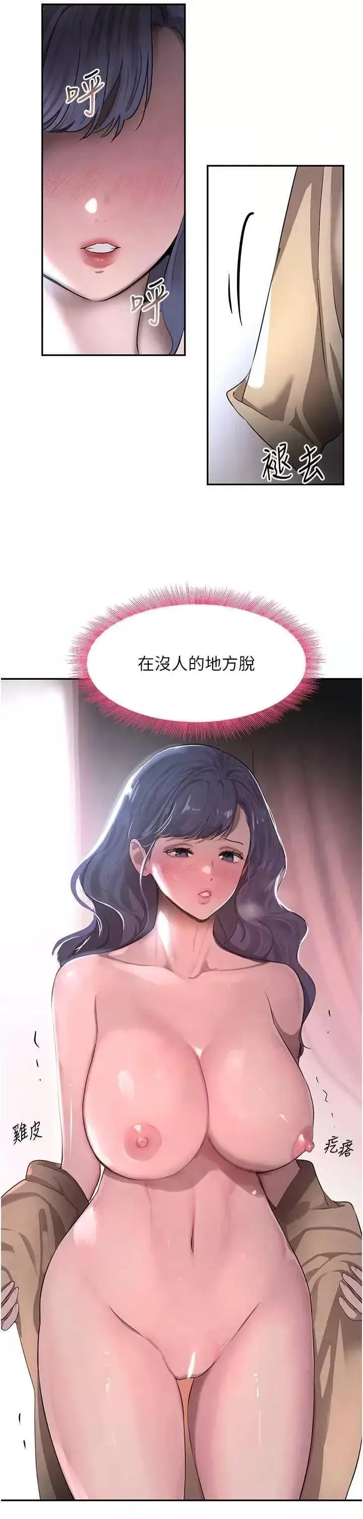 第11话  暴露狂母亲DIY大解放_黑道千金