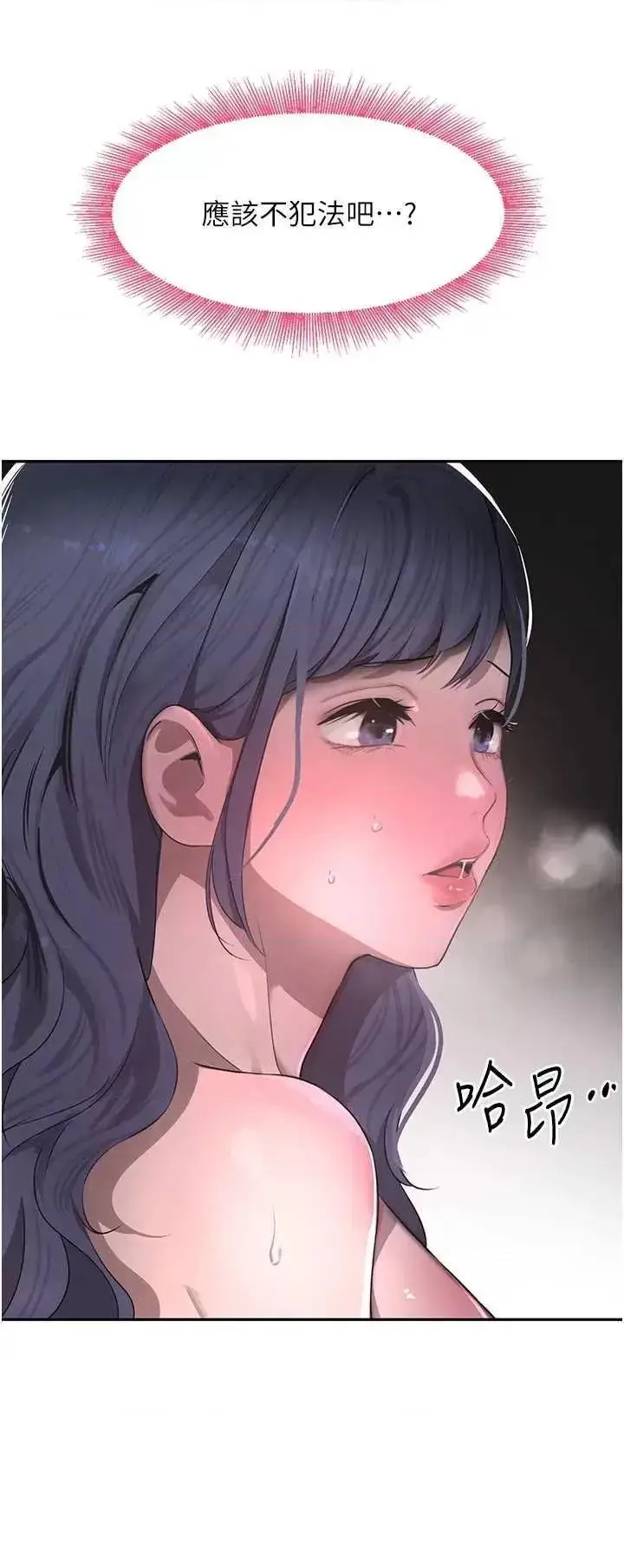 第11话  暴露狂母亲DIY大解放_黑道千金