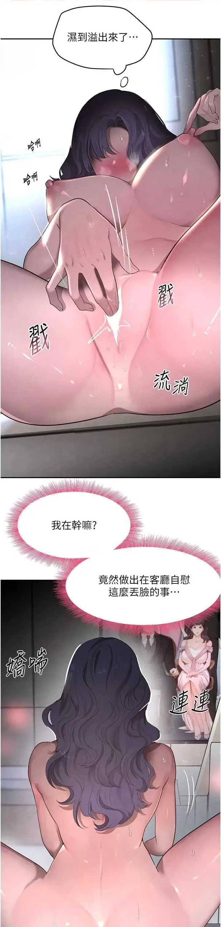 第11话  暴露狂母亲DIY大解放_黑道千金