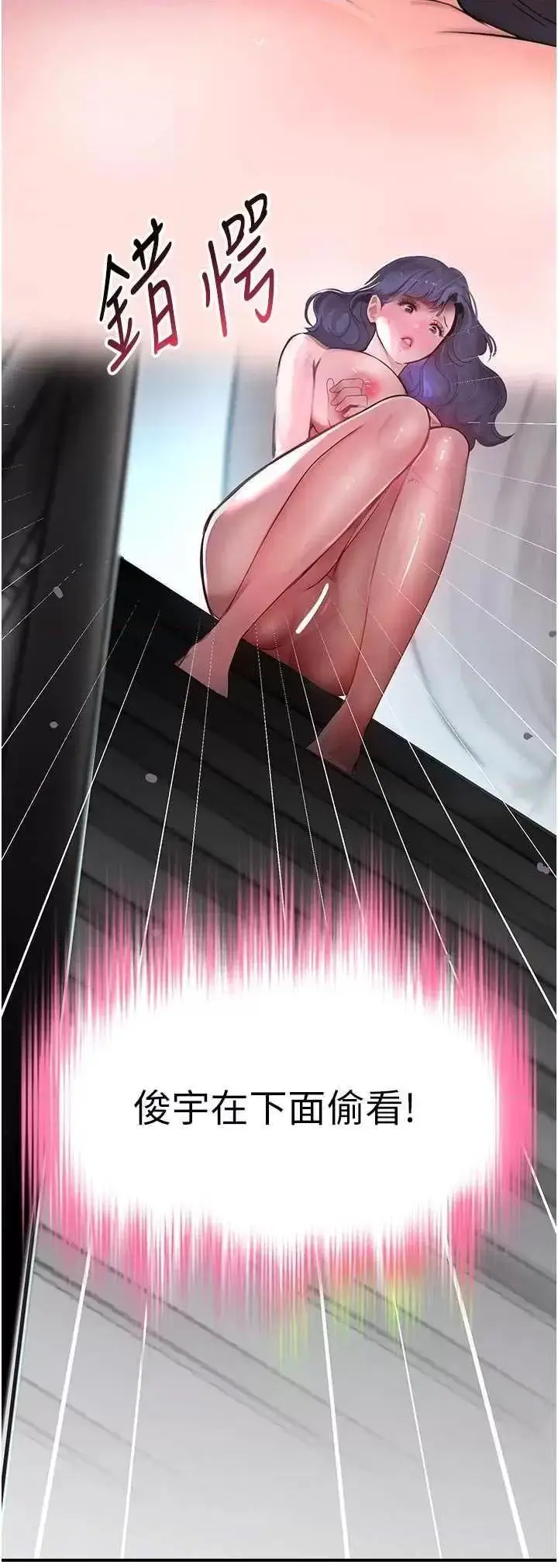 第11话  暴露狂母亲DIY大解放_黑道千金