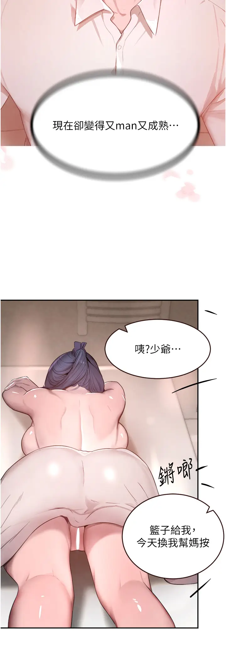第10话  被大手疏通到一身湿_黑道千金