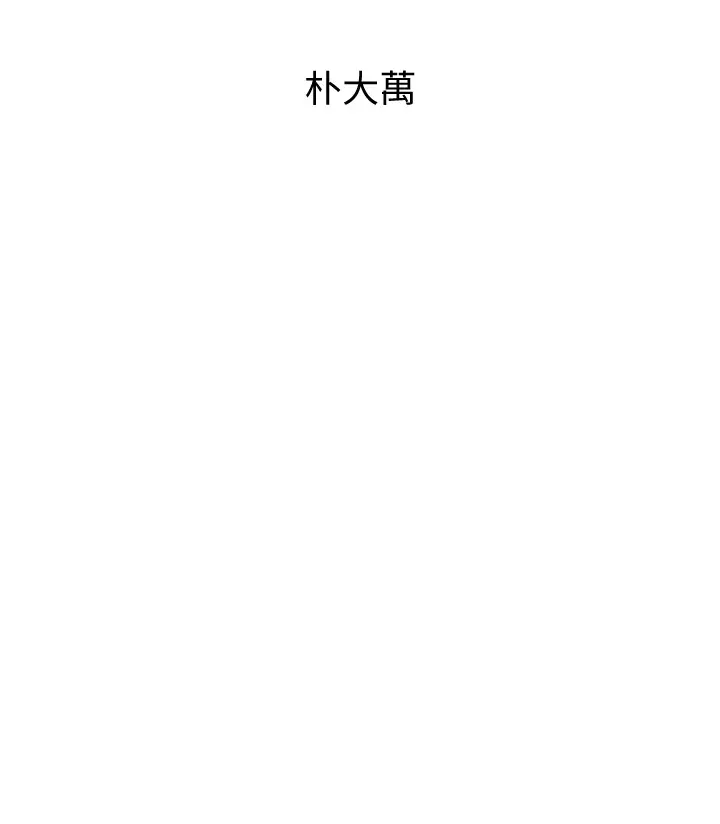 第10话  被大手疏通到一身湿_黑道千金
