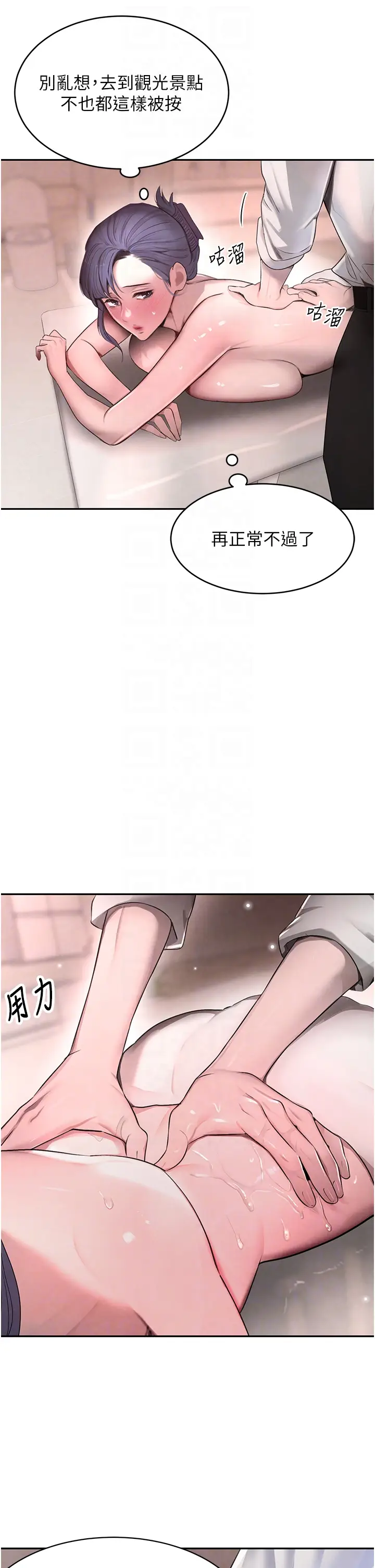 第10话  被大手疏通到一身湿_黑道千金