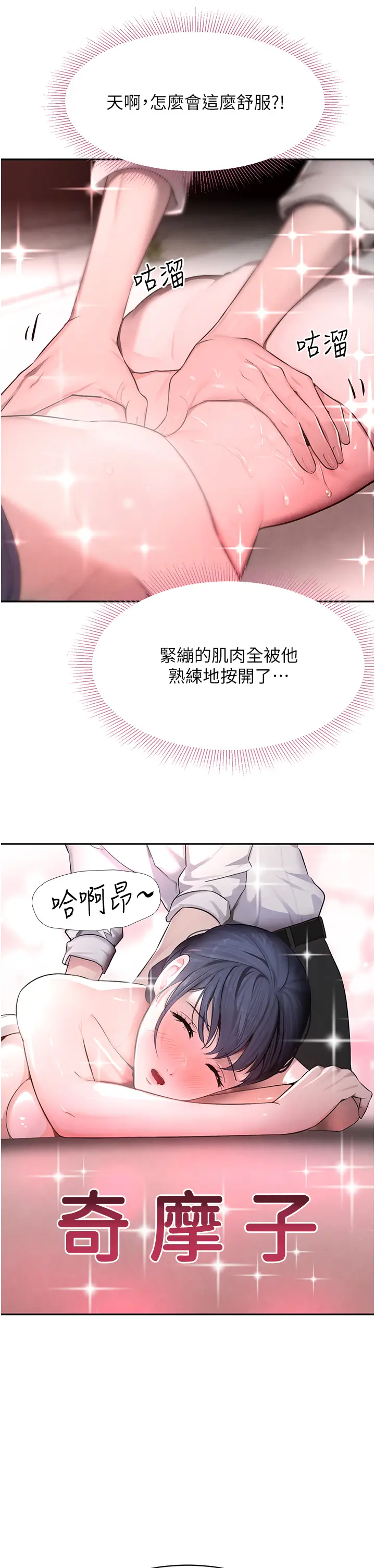 第10话  被大手疏通到一身湿_黑道千金