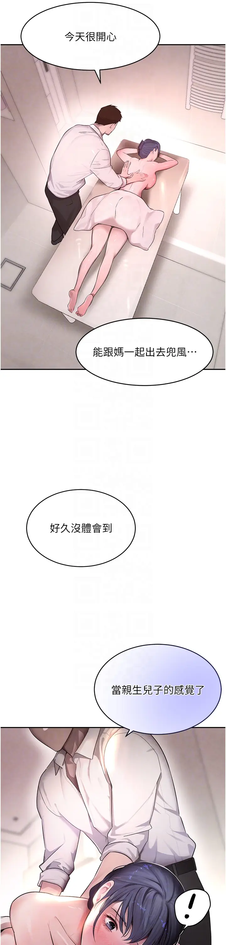 第10话  被大手疏通到一身湿_黑道千金