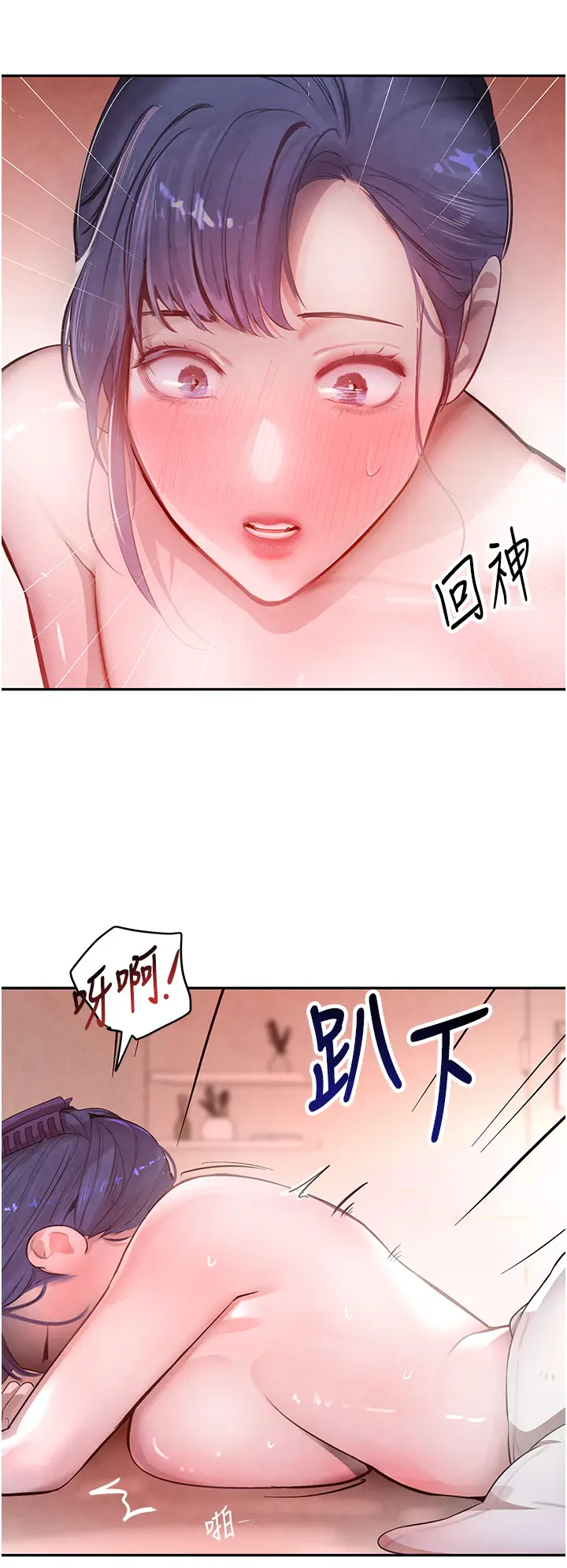 第10话  被大手疏通到一身湿_黑道千金