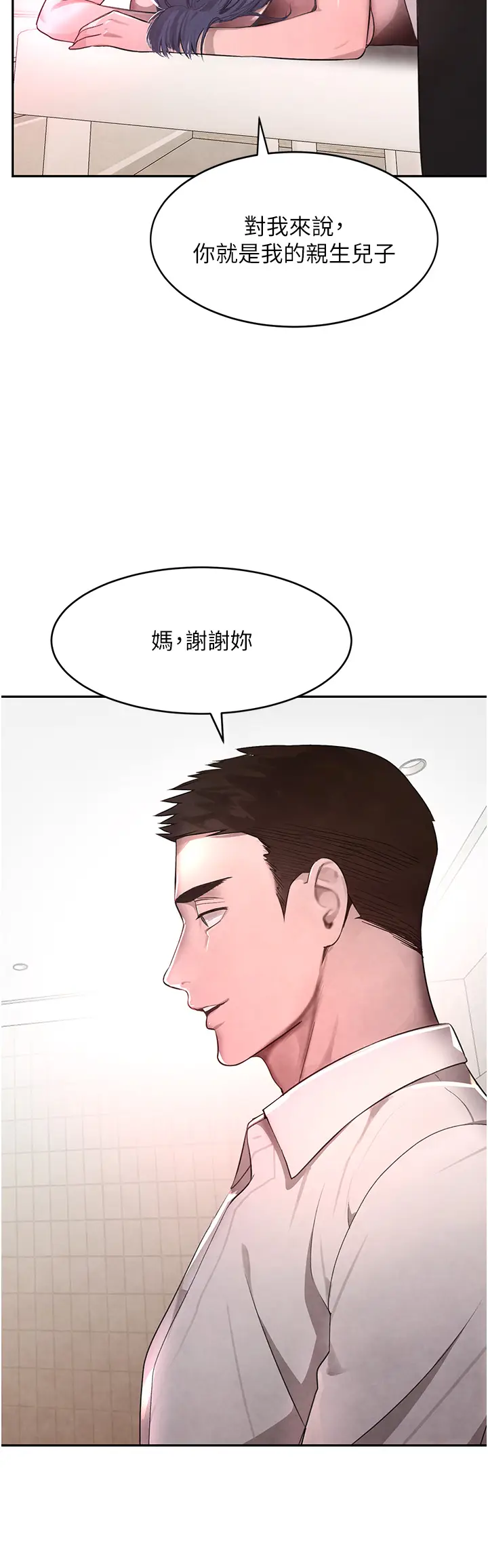 第10话  被大手疏通到一身湿_黑道千金