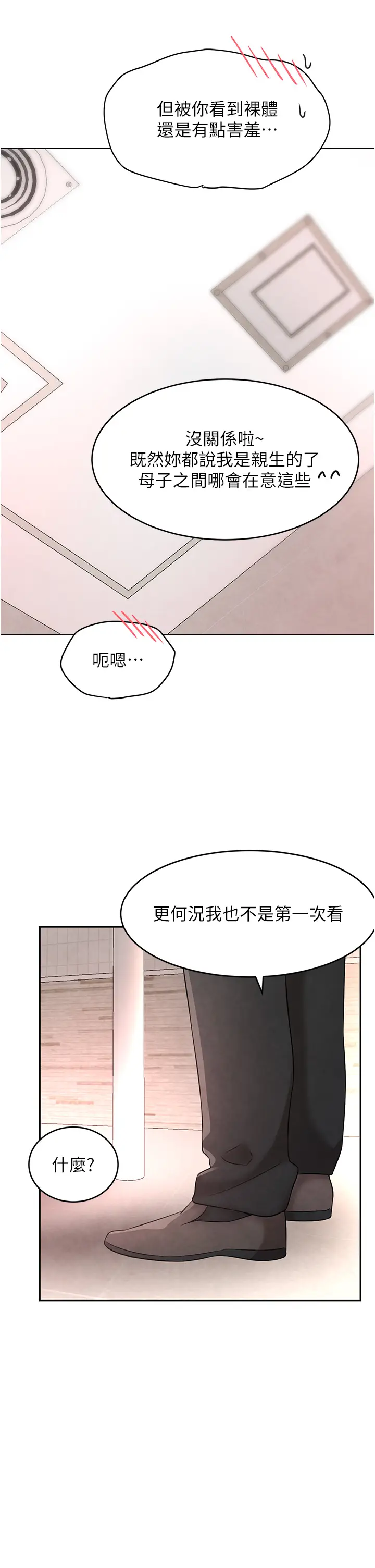 第10话  被大手疏通到一身湿_黑道千金