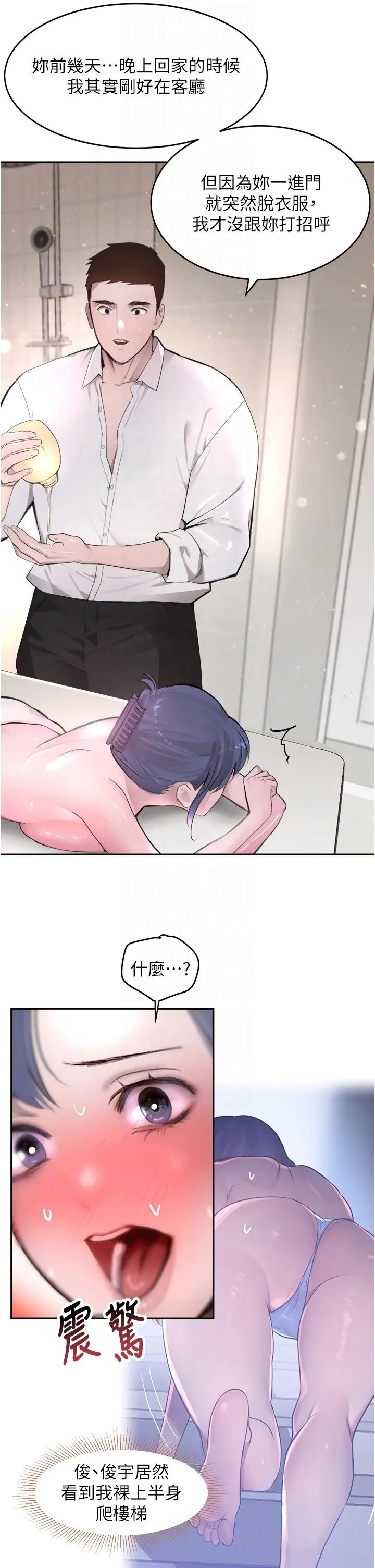 第10话  被大手疏通到一身湿_黑道千金