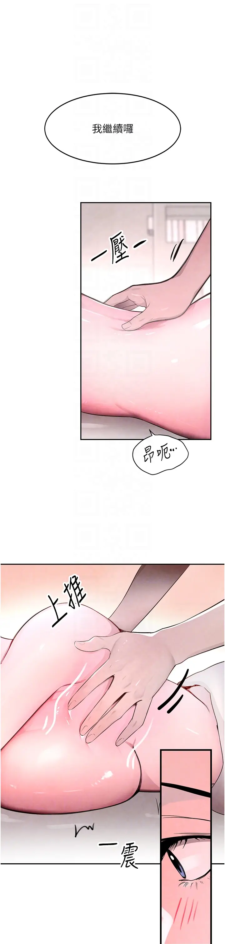 第10话  被大手疏通到一身湿_黑道千金