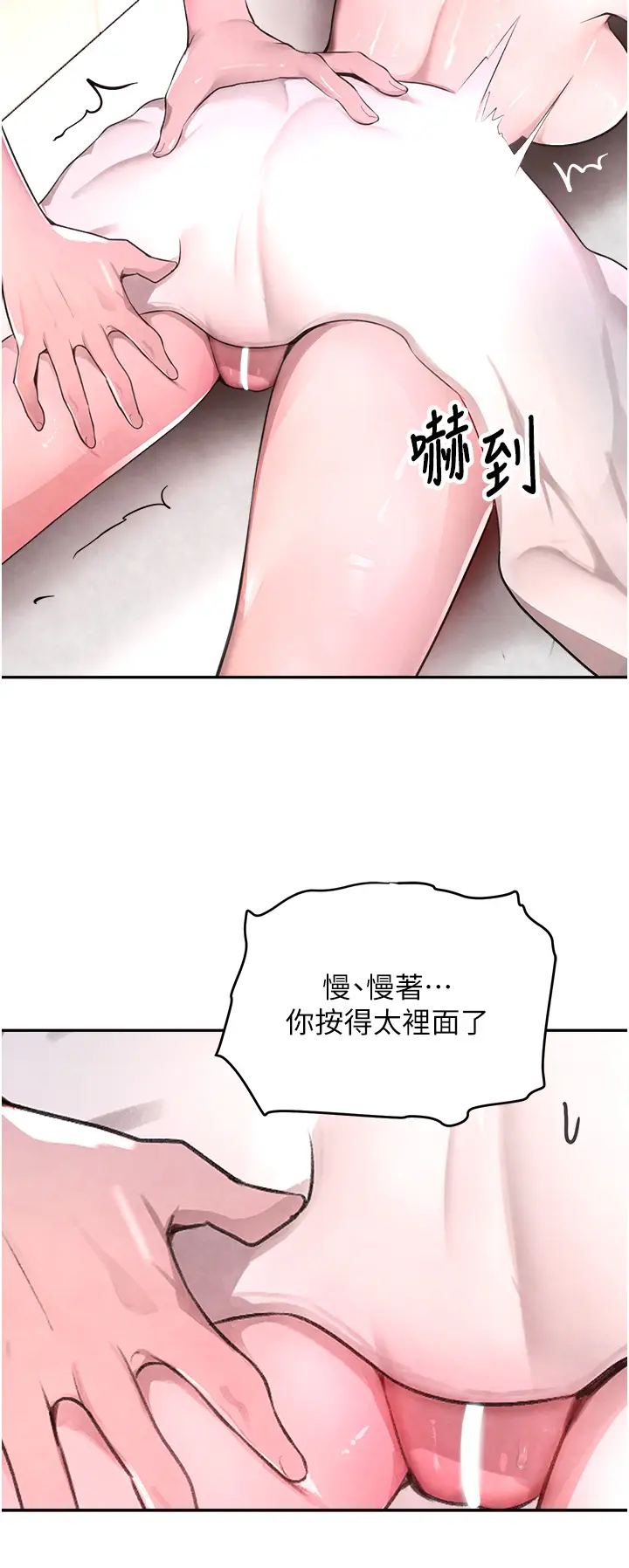 第10话  被大手疏通到一身湿_黑道千金