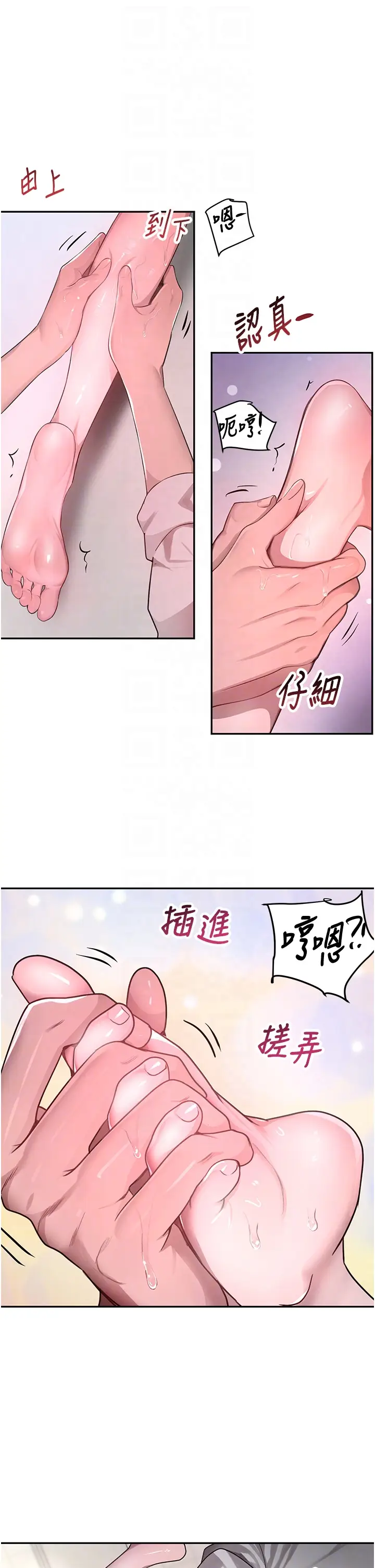 第10话  被大手疏通到一身湿_黑道千金