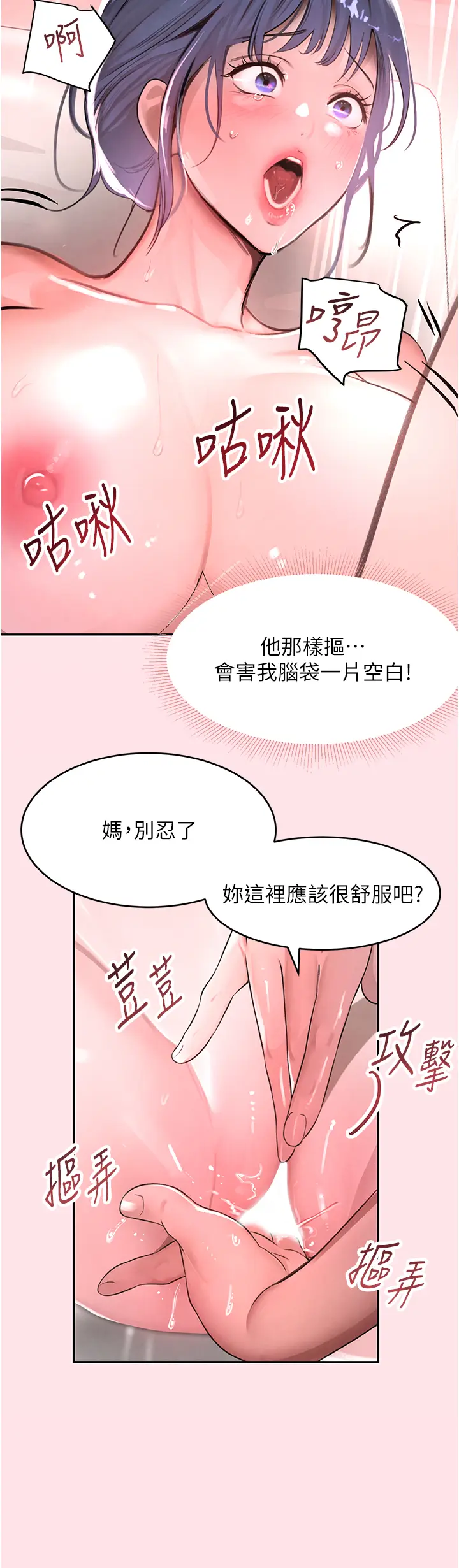 第10话  被大手疏通到一身湿_黑道千金