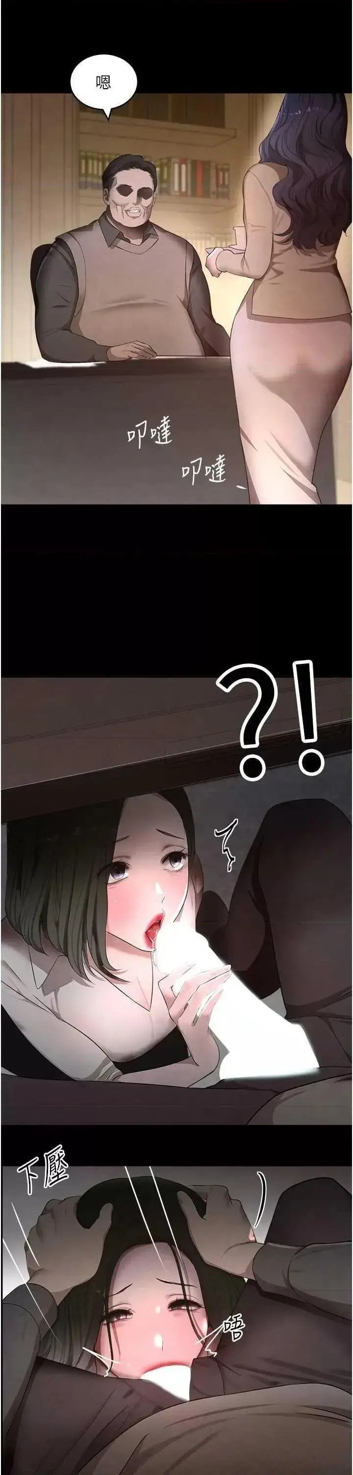第9话  寂寞人妇求安慰_黑道千金