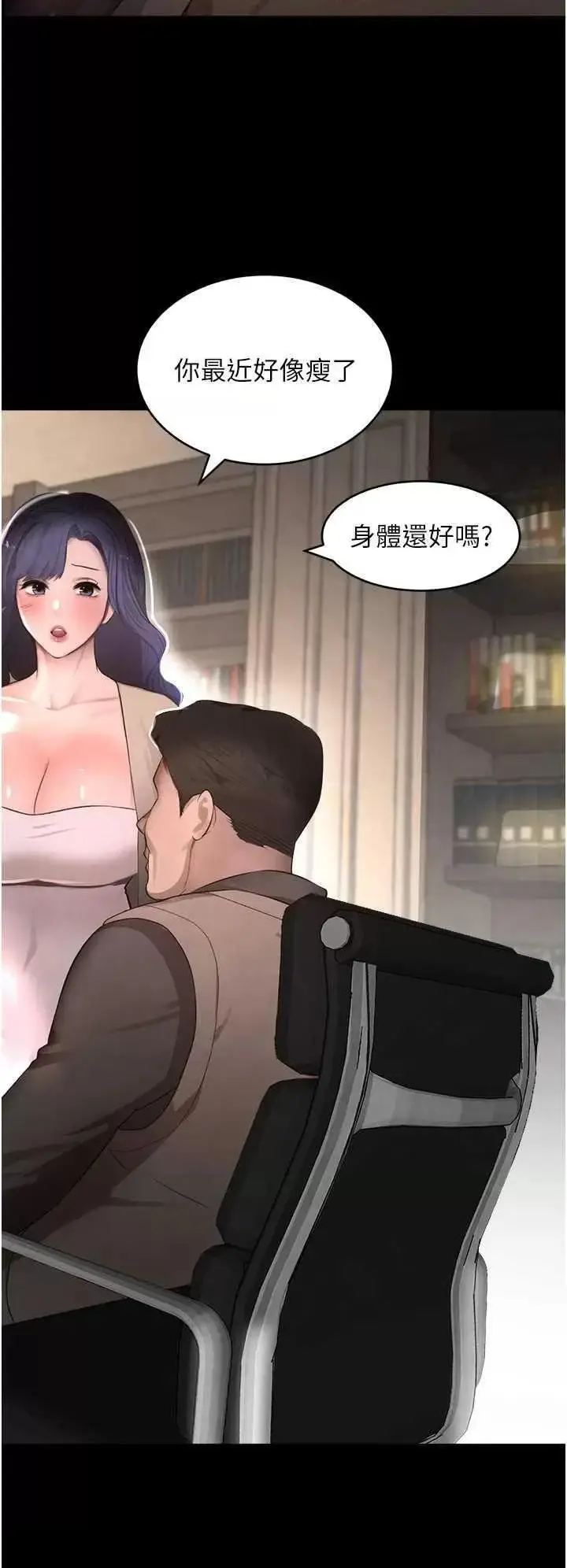 第9话  寂寞人妇求安慰_黑道千金