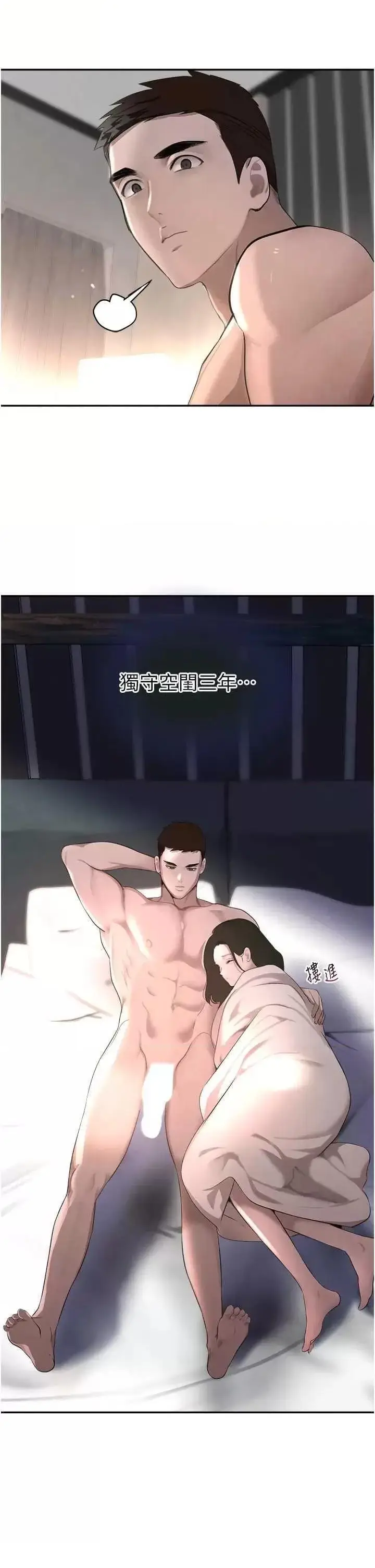 第9话  寂寞人妇求安慰_黑道千金