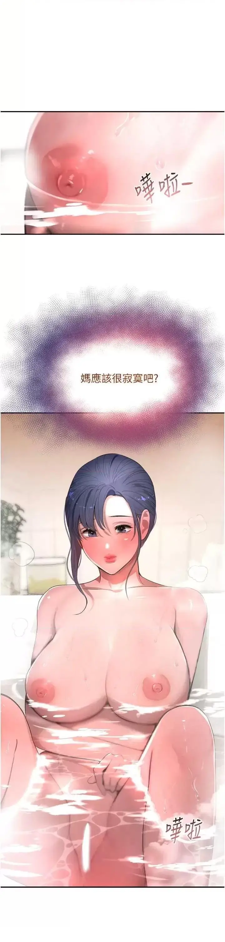 第9话  寂寞人妇求安慰_黑道千金