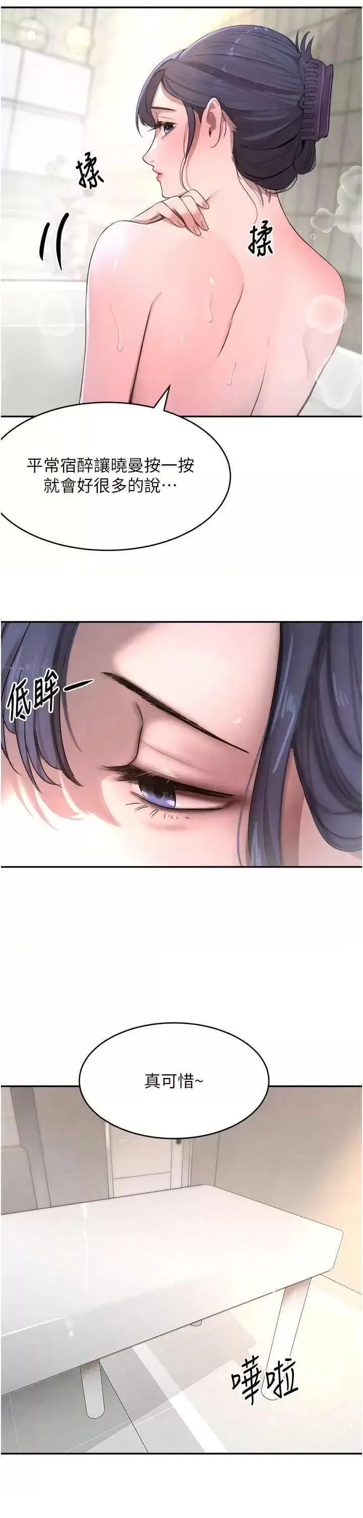 第9话  寂寞人妇求安慰_黑道千金