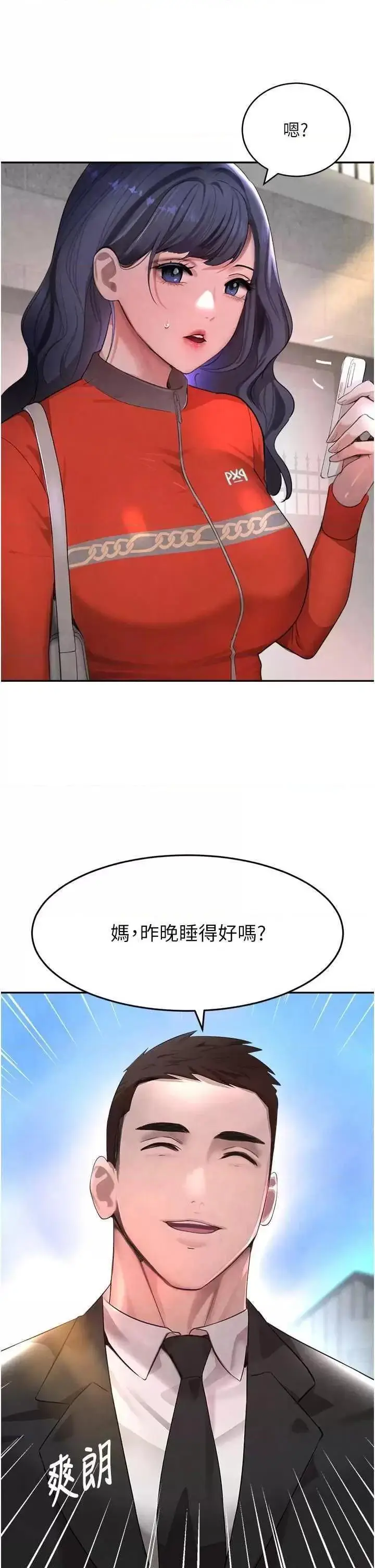 第9话  寂寞人妇求安慰_黑道千金