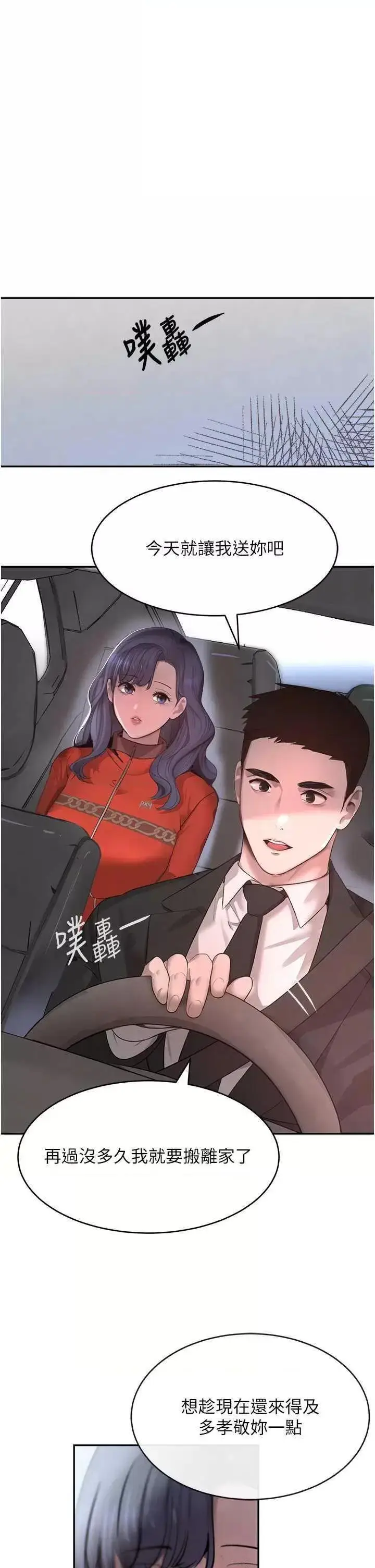 第9话  寂寞人妇求安慰_黑道千金