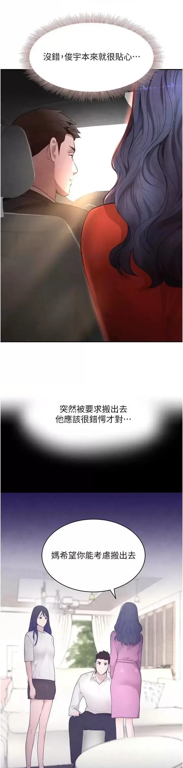 第9话  寂寞人妇求安慰_黑道千金