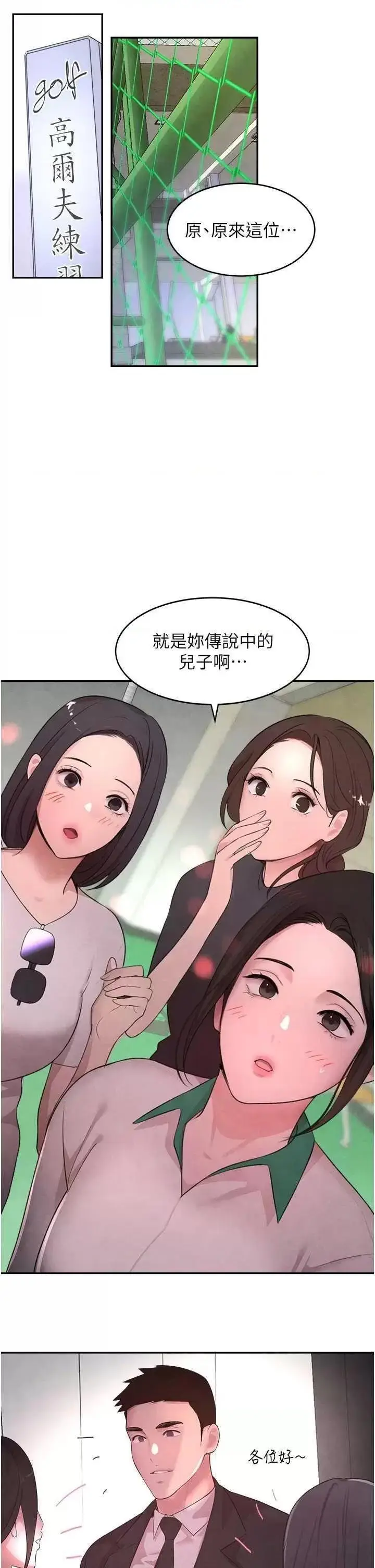 第9话  寂寞人妇求安慰_黑道千金