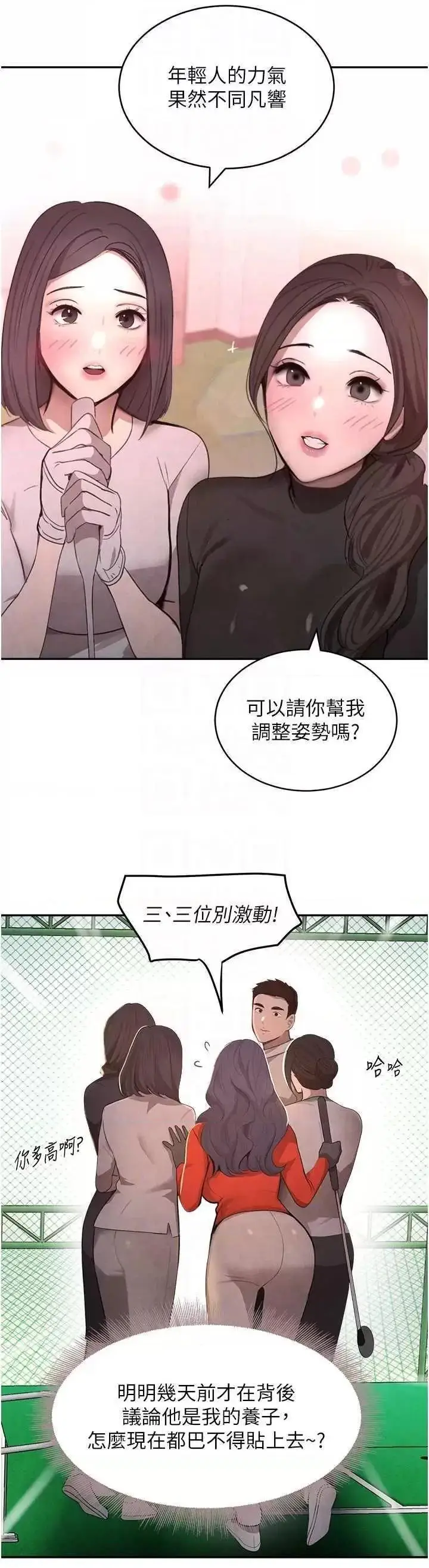 第9话  寂寞人妇求安慰_黑道千金