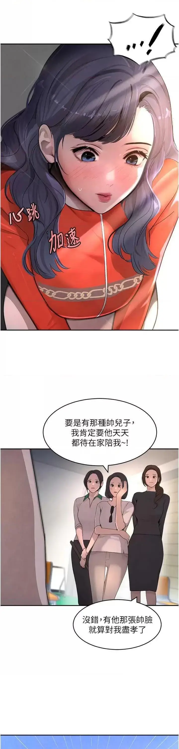 第9话  寂寞人妇求安慰_黑道千金