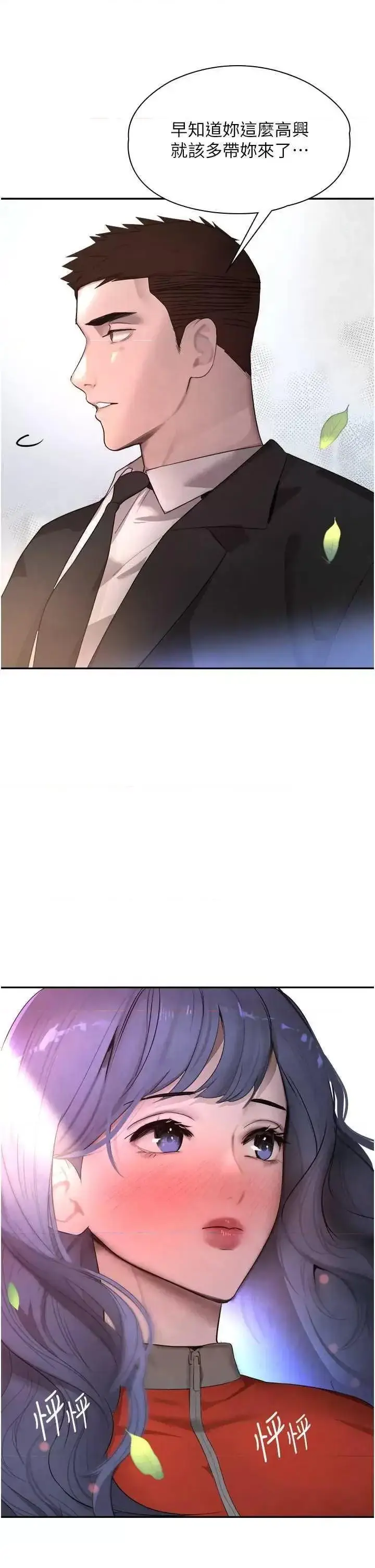 第9话  寂寞人妇求安慰_黑道千金