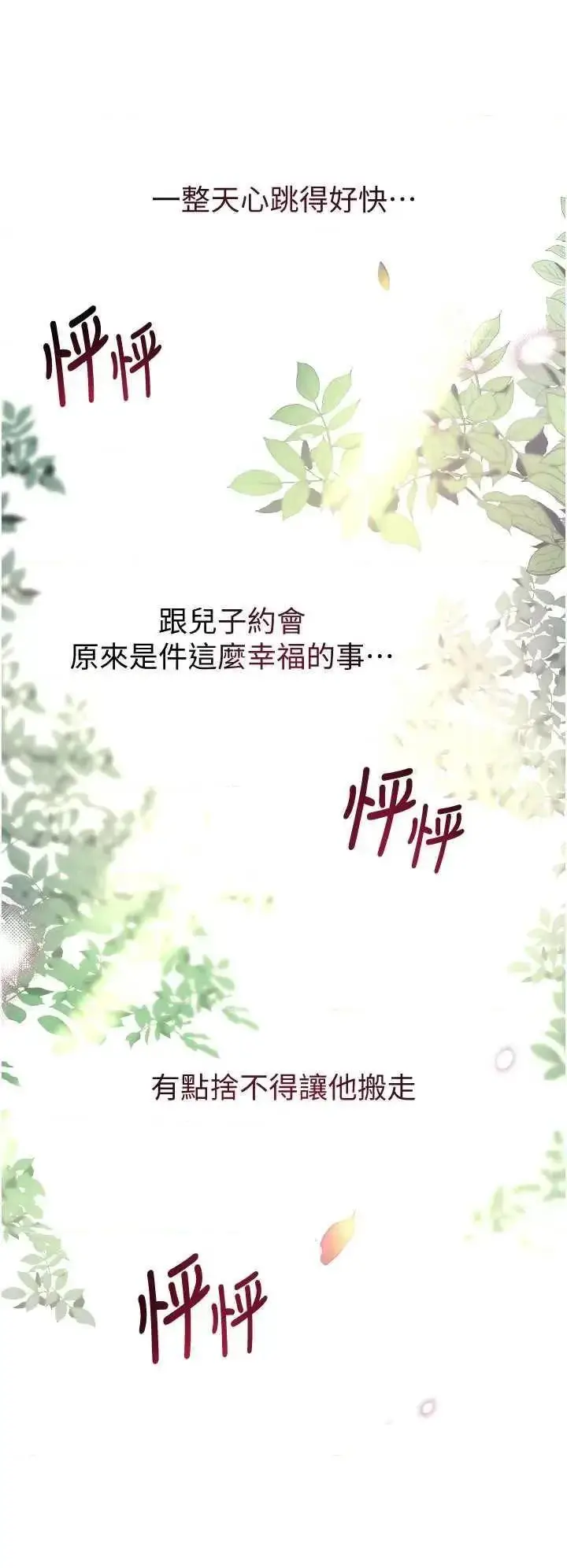 第9话  寂寞人妇求安慰_黑道千金