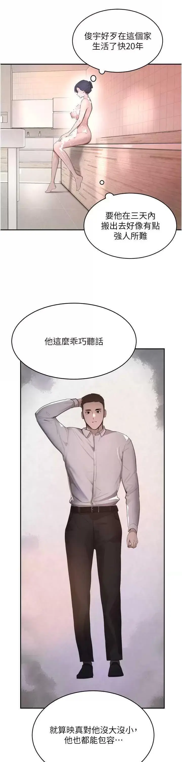 第9话  寂寞人妇求安慰_黑道千金