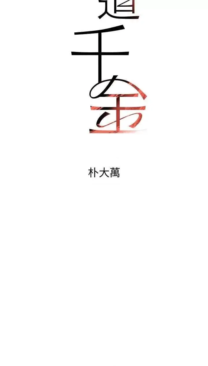 第8话  还想继续被巨鵰滋润…♡_黑道千金
