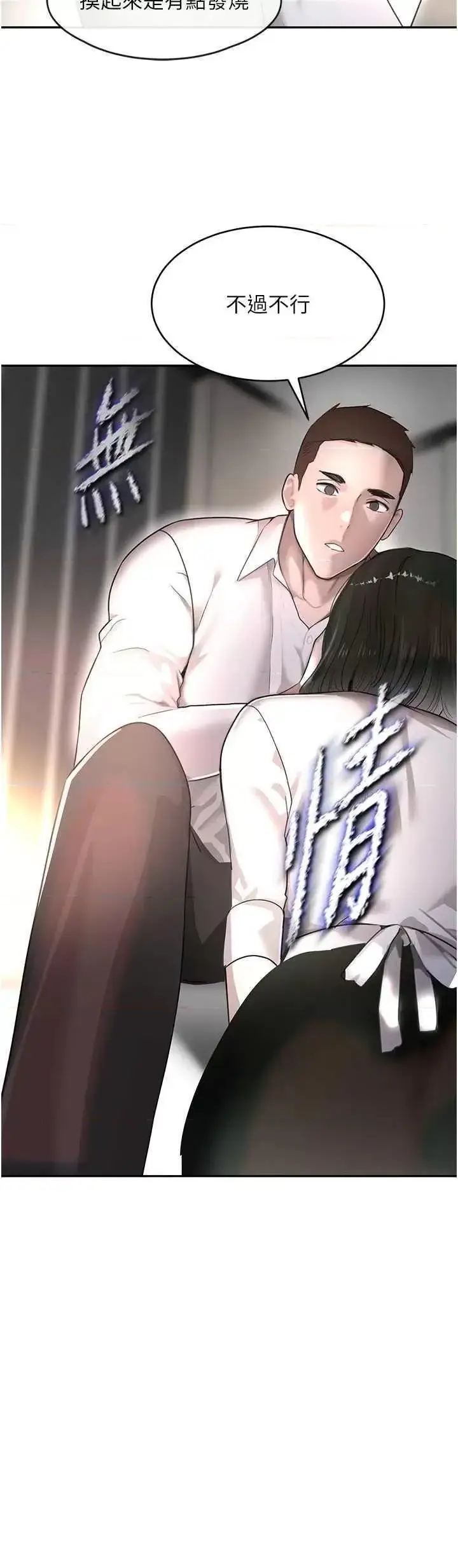 第8话  还想继续被巨鵰滋润…♡_黑道千金