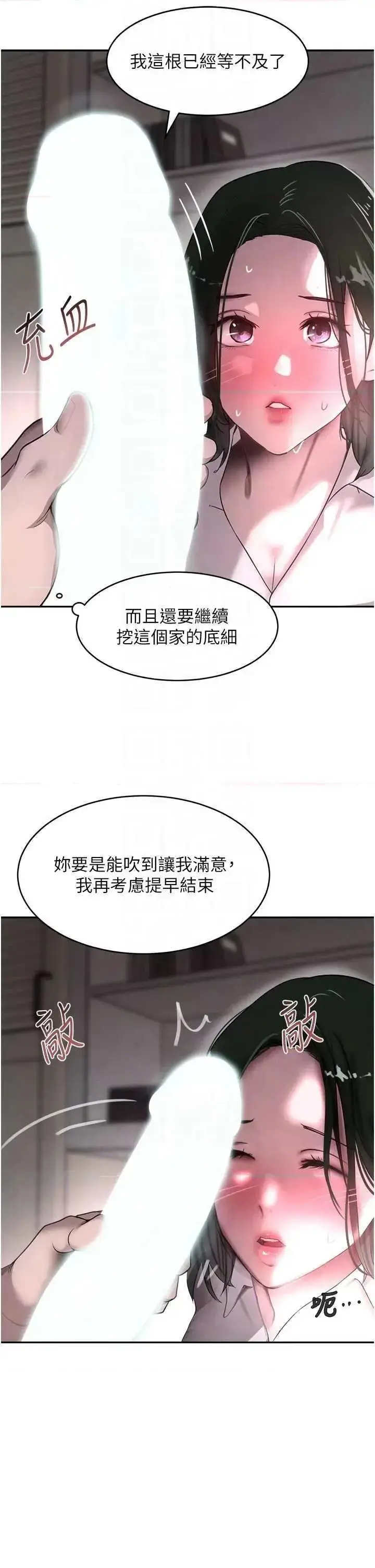 第8话  还想继续被巨鵰滋润…♡_黑道千金