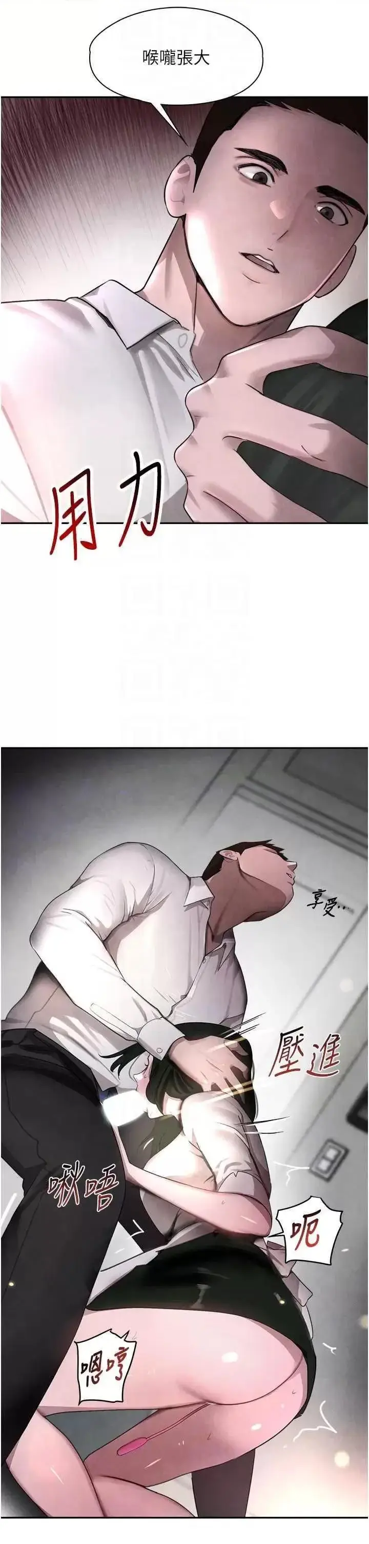 第8话  还想继续被巨鵰滋润…♡_黑道千金