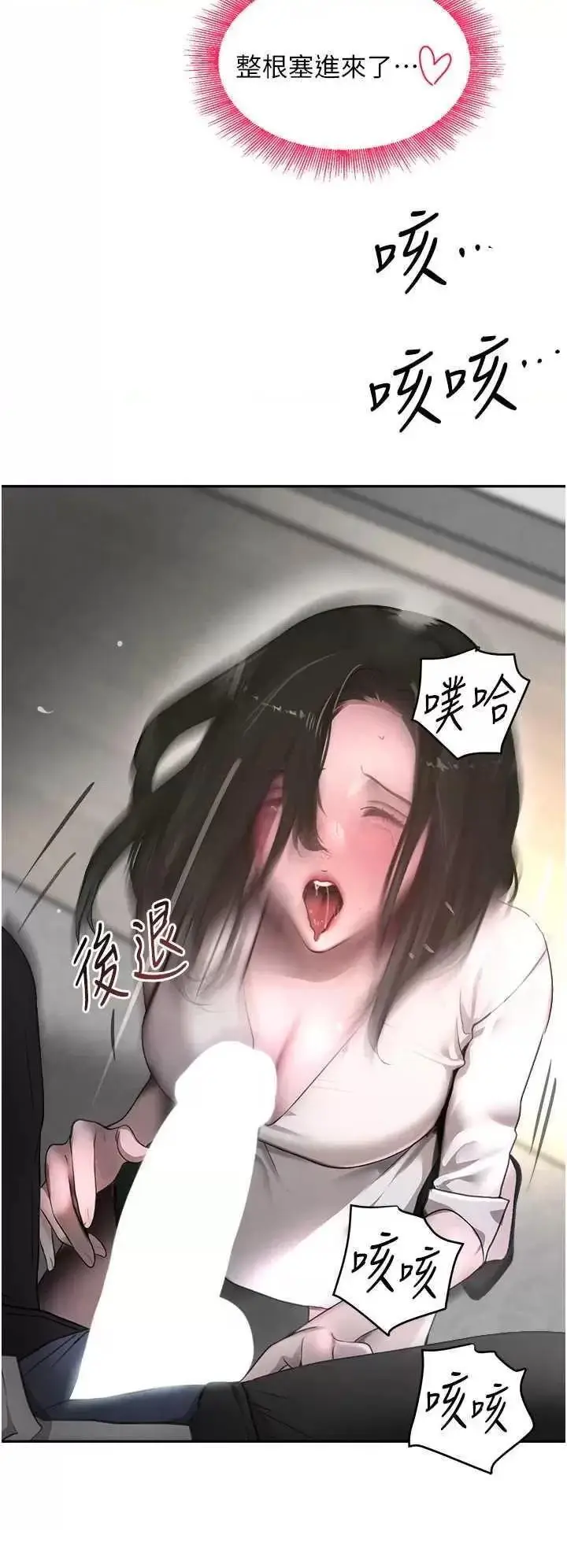 第8话  还想继续被巨鵰滋润…♡_黑道千金