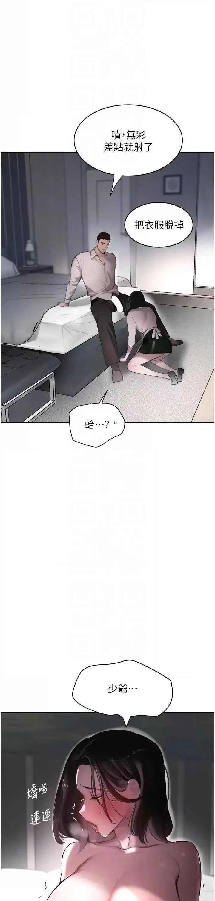 第8话  还想继续被巨鵰滋润…♡_黑道千金