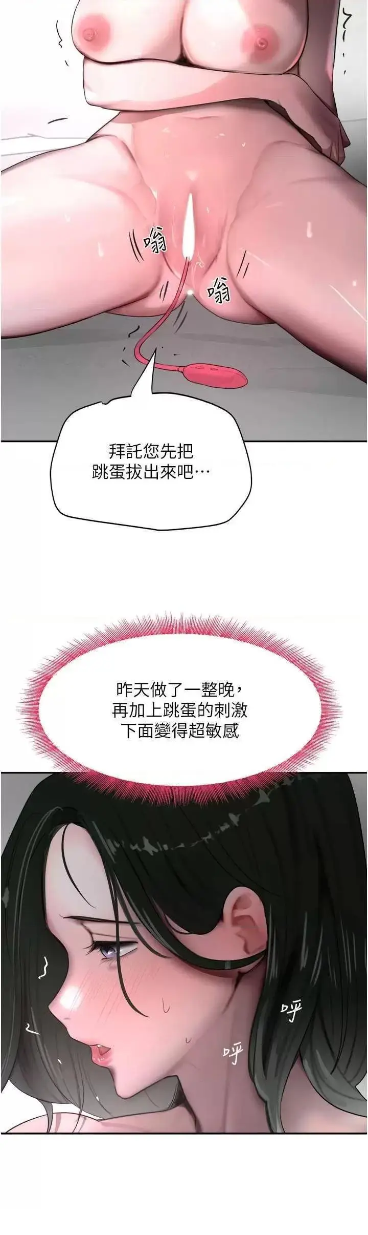 第8话  还想继续被巨鵰滋润…♡_黑道千金