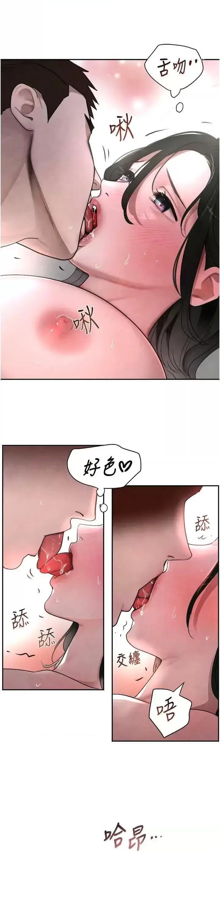 第8话  还想继续被巨鵰滋润…♡_黑道千金