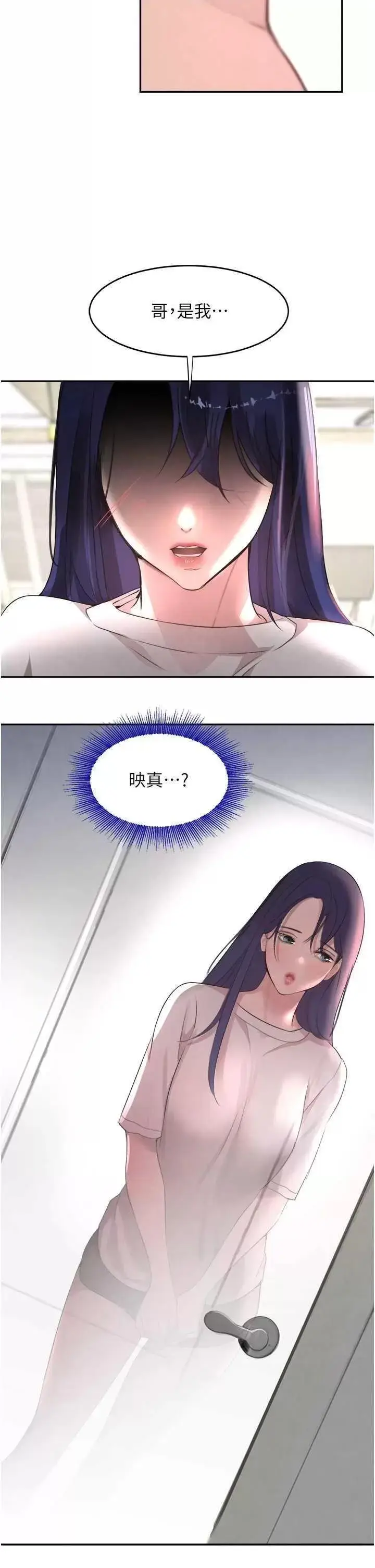 第8话  还想继续被巨鵰滋润…♡_黑道千金