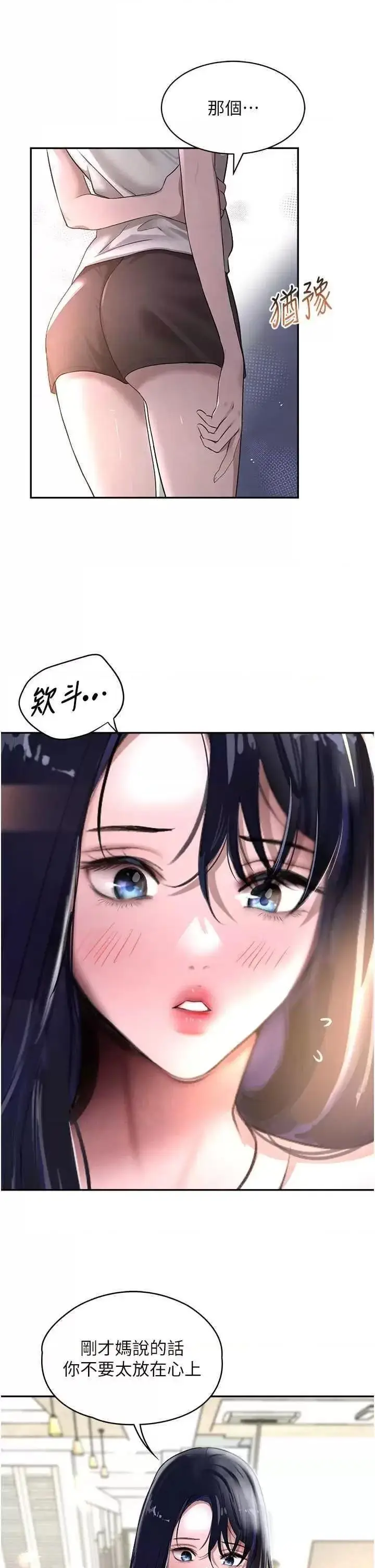 第8话  还想继续被巨鵰滋润…♡_黑道千金